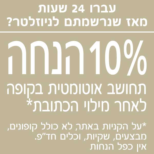 הרשמה לניוזלטר BRASS