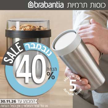  קופסאות אוכל ברבנטיה Make & Take 