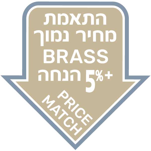 התאמת מחיר - BRASS Price Match לפרטים נוספים
