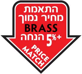 התאמת מחיר נמוך - BRASS Price Match